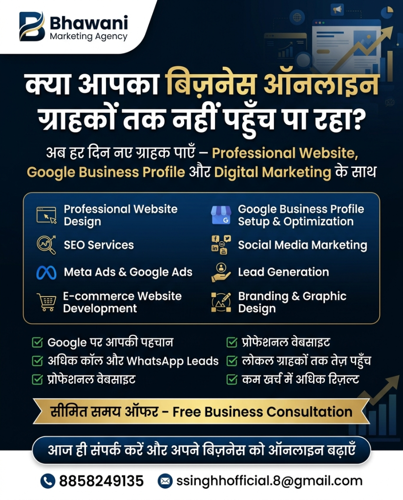 Bhawani Digital Agency